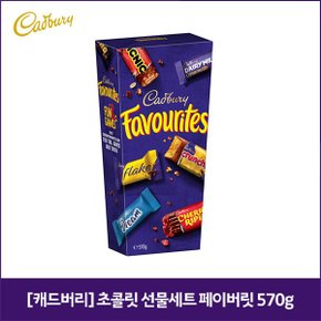 캐드버리 초콜릿 선물세트 페이버릿 570g