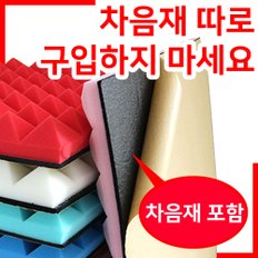 방음재 50X50cmX50T / 차음재 흡음재 방음벽 방음부스 단열재  스펀지