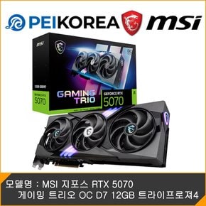 [컨트롤 레조넌트 증정][PEIKOREA] MSI 지포스 RTX 5070 게이밍 트리오 OC D7 12GB 트라이프로져