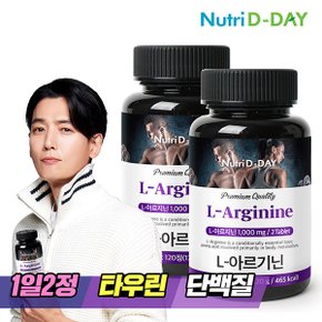 L-아르기닌 1000mg 120정(2개월분) x 2개