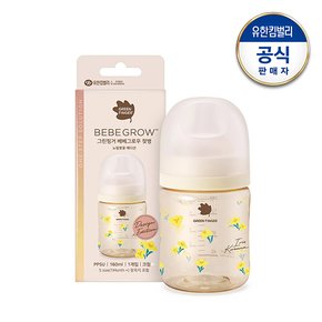 베베그로우 PPSU 노랑붓꽃 디자인젖병 160ml(S size)