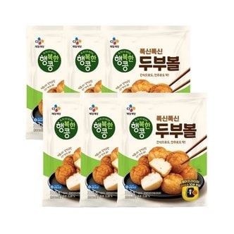  행복한콩 폭신폭신 두부볼 300g x6개