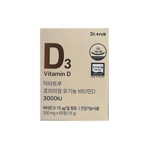 프리미엄 유기농 비타민D 3000IU 300mg X 60정 (AD)