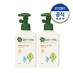 촉촉한 로션320ml1+1