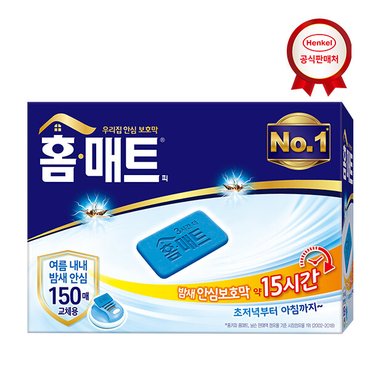 홈매트 150매