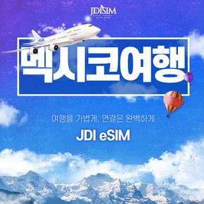 멕시코 이심 AT&T, UNEFON, TELCEL 데이터 eSIM, USIM QR 자동발송