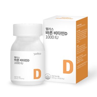 웰러스 바른 비타민D 1000IU / 효모유래 NO화학첨가물 (400mg x 90정 3개월분)