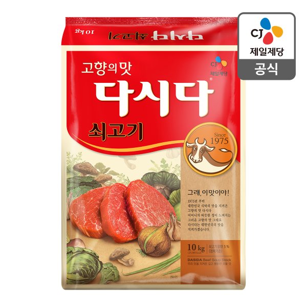 [본사배송][대용량] 쇠고기다시다 10kg