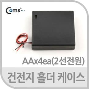 Coms 건전지 홀더 케이스 AAx4ea 2선전원 On Off스위