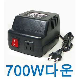 리코 대림테크 700W 다운트랜스 변압기 220v-110v 110볼트변압기