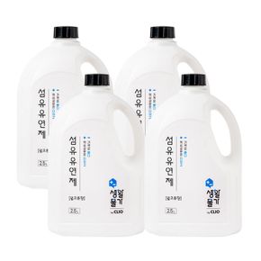 크리오 생활물가 섬유유연제 향좋은 웜코튼향 2.5L 4개[33757162]