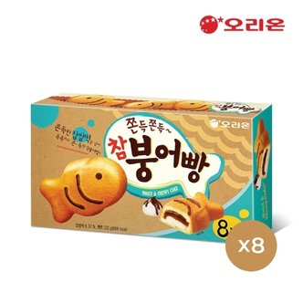 오리온 참붕어빵 8P 232g x 8개