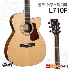 어쿠스틱 기타T Cort Luce L710F (NS) / 통기타