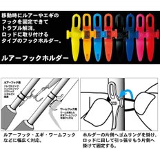 다이와 루어 후크 홀더 다양한 색상의 레드