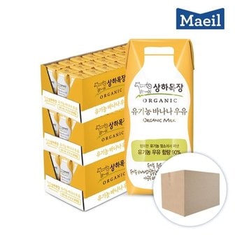 매일 [매일유업] 상하목장 유기농 멸균 우유 바나나 125ml 72팩