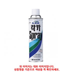 (9605440) 락카 스프레이 흑색 420mL