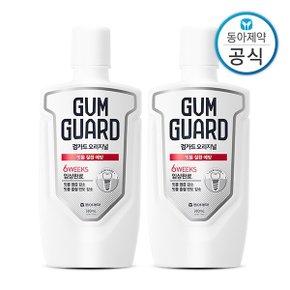 가그린 검가드 오리지널 가글 380ml 2개 구강청결제 잇몸질환 케어 임플란트 관리 충치예방