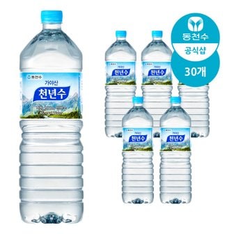 가야산천년수 생수 2L 30개