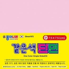 OPM 종이나라 같은색단면색종이 1000 밝은회분홍/7.5x7.