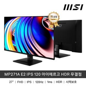 [공식]MSI MP271A E2 IPS 120 아이에르고 HDR 무결점