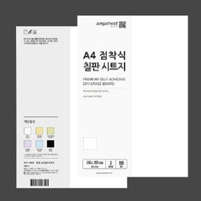 화이트 블랙보드 리폼 보드시트커 A4 칠판시트 BS-001