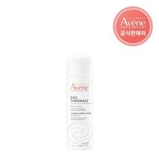 [아벤느공식] 오떼르말 미스트 50ml