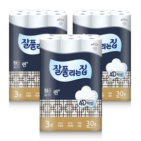 련 30m30롤(총90롤)