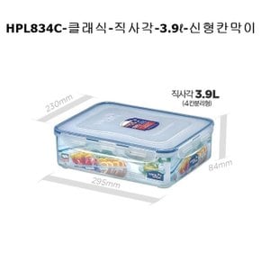 락앤락 HPL834C-클래식-직사각-3.9리터-칸칸이 (W44EFE9)