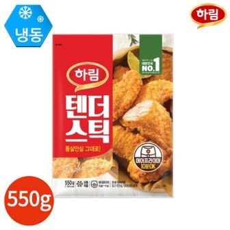  하림 텐더스틱 550g x 1봉