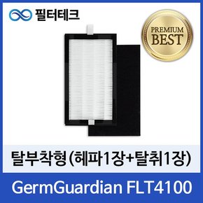 GermGuardian FLT4100 공기청정기필터 호환 1년세트