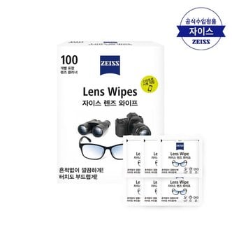 ZEISS 자이스 안경 렌즈 액정 클리너 100매 + 6매 증정