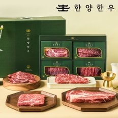 [냉장][한양한우] 1등급 한우 구이 선물세트 1호 1kg(등심 250g+채끝 250g+특수 250g+특수 250g)