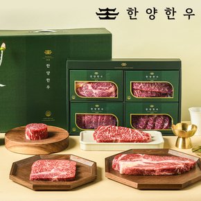 [9/12일(목) 오전8시 마감][냉장][한양한우] 1등급 한우 구이 선물세트 1호 1kg(등심 250g+채끝 250g+안심 250g+특수 250g)