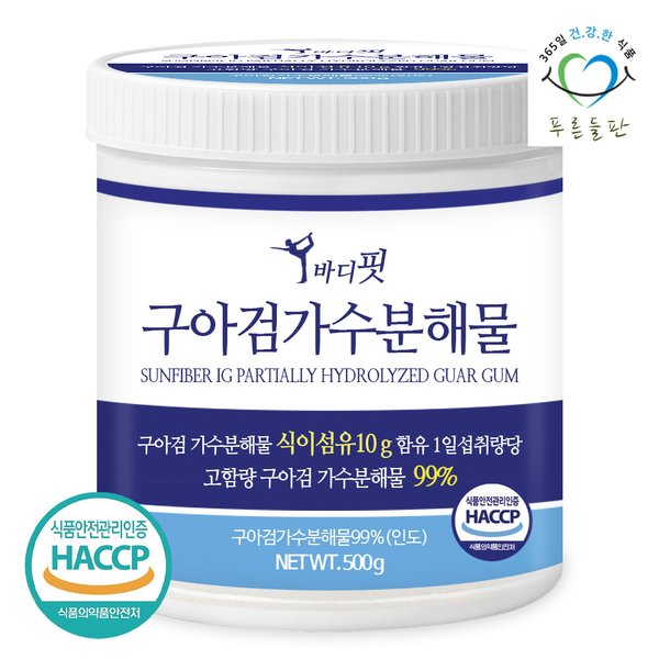 구아검 가수분해물 식이섬유 프리바이오틱스 분말 가루 haccp 인증 500gx1통
