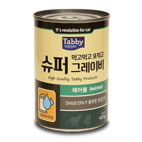 또먹고 고양이 슈퍼 헤어볼 그레이비 400g 먹고먹고