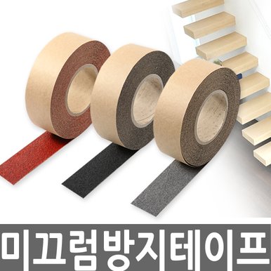 산업용 미끄럼방지 테이프 모음전