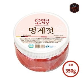 [오마니젓갈] 속초 수제젓갈 오마니 멍게젓 350g