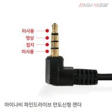 후방카메라용 네비 젠더/아이나비 파인 만도신형젠더