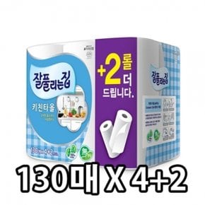 잘풀리는집 엠보싱 130매 키친타월 4+2롤 키친타올