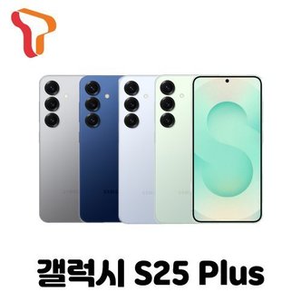 삼성 [SKT기기변경] S25플러스 512G 선택약정 현금완납폰