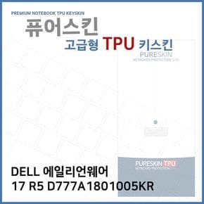 E.DELL 에일리언웨어 17 R5 D777A1801005KR TPU키스킨