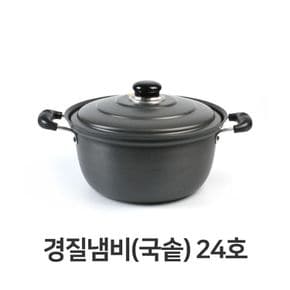 원룸꾸미기 경질 냄비 국솥 24호 찌개 탕냄비 곰솥 전골 주방아이템