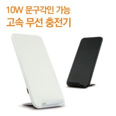 체르니 10W 고속 무선 충전기 스마트폰 스탠드 탁상용