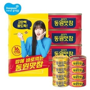 동원 맛참 매콤참기름 90g 4개 + 살코기참치 90g 4개