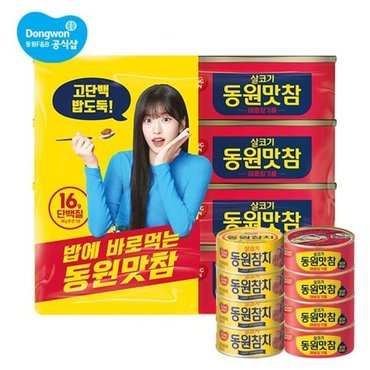 동원에프앤비 동원 맛참 매콤참기름 90g 4개 + 살코기참치 90g 4개