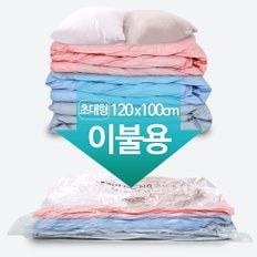 매직이불압축팩 초대형(밸브형) 120cmX100cm 2매