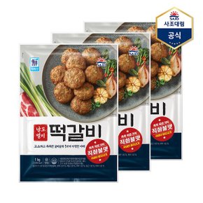 남도별미떡갈비 1000g X 3개_P368800017