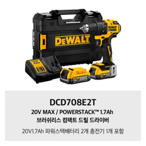 DCD708E2T 20V MAX / POWERSTACK™ 1.7Ah 브러쉬리스 컴팩트 드릴 드라이버