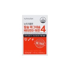 뉴트라플랜 칼슘 마그네슘 비타민D 아연(1,100mg*60정)