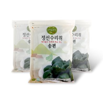 강원6차산업 강원도 정선수리취떡 송편(600g x 3봉 )